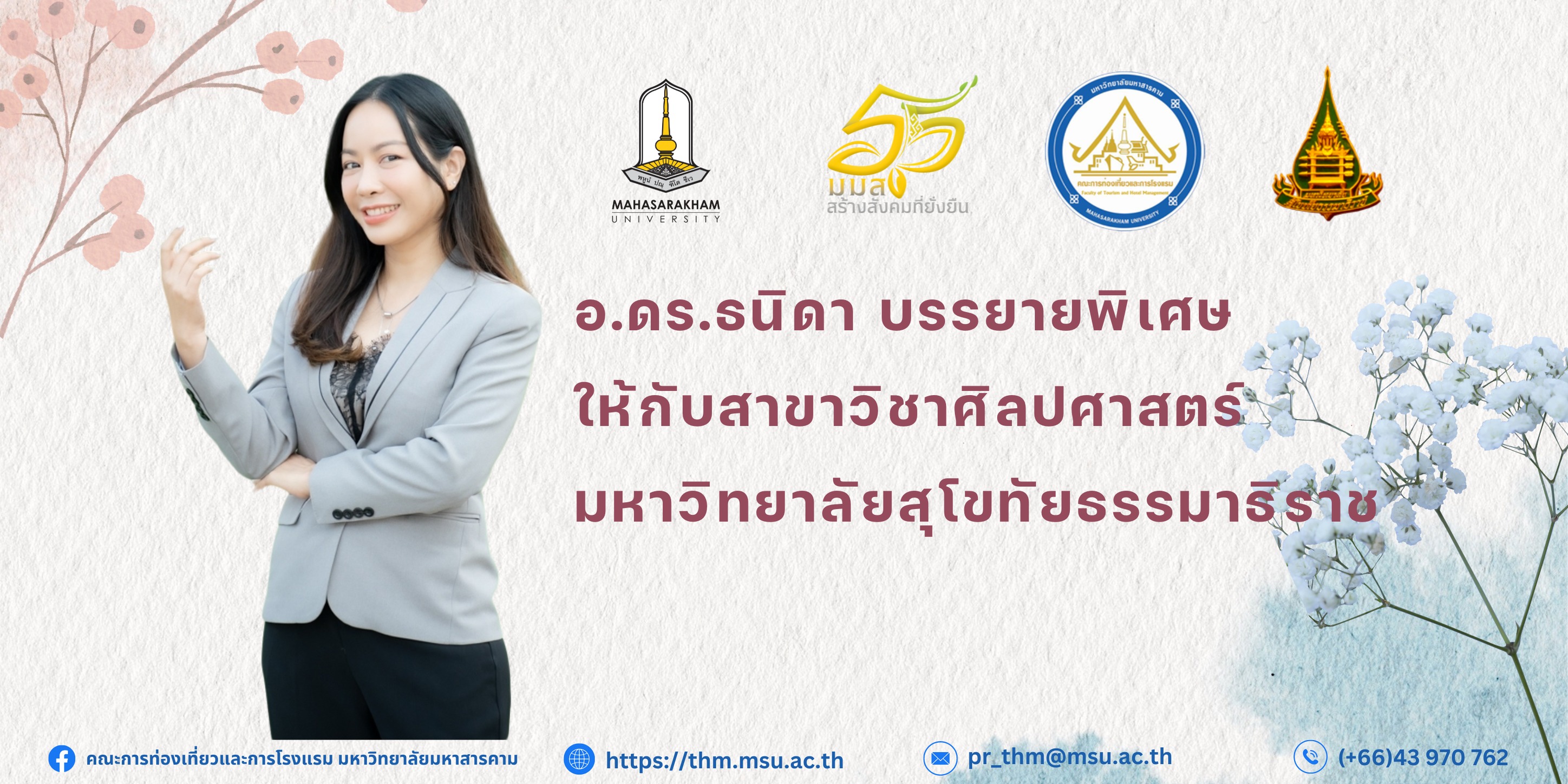 Assoc. Prof. Dr. Thanida Lokrasri Invited as a Guest Lecturer for "Culture and Tourism" at Sukhothai Thammathirat Open University